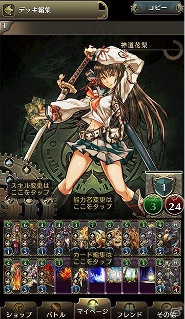iOS/Android「クロノマギア」ゲームシステムや登場キャラクターの情報などが一挙に公開！の画像9