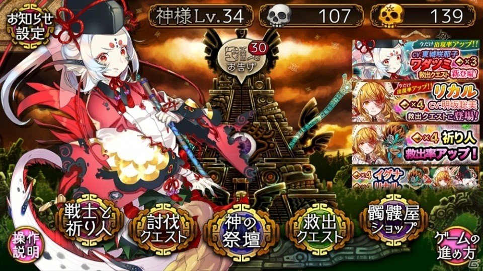 「ユバの徽」“進化2”可能な祈り人★3 ワダツミが救出クエストに登場！の画像5
