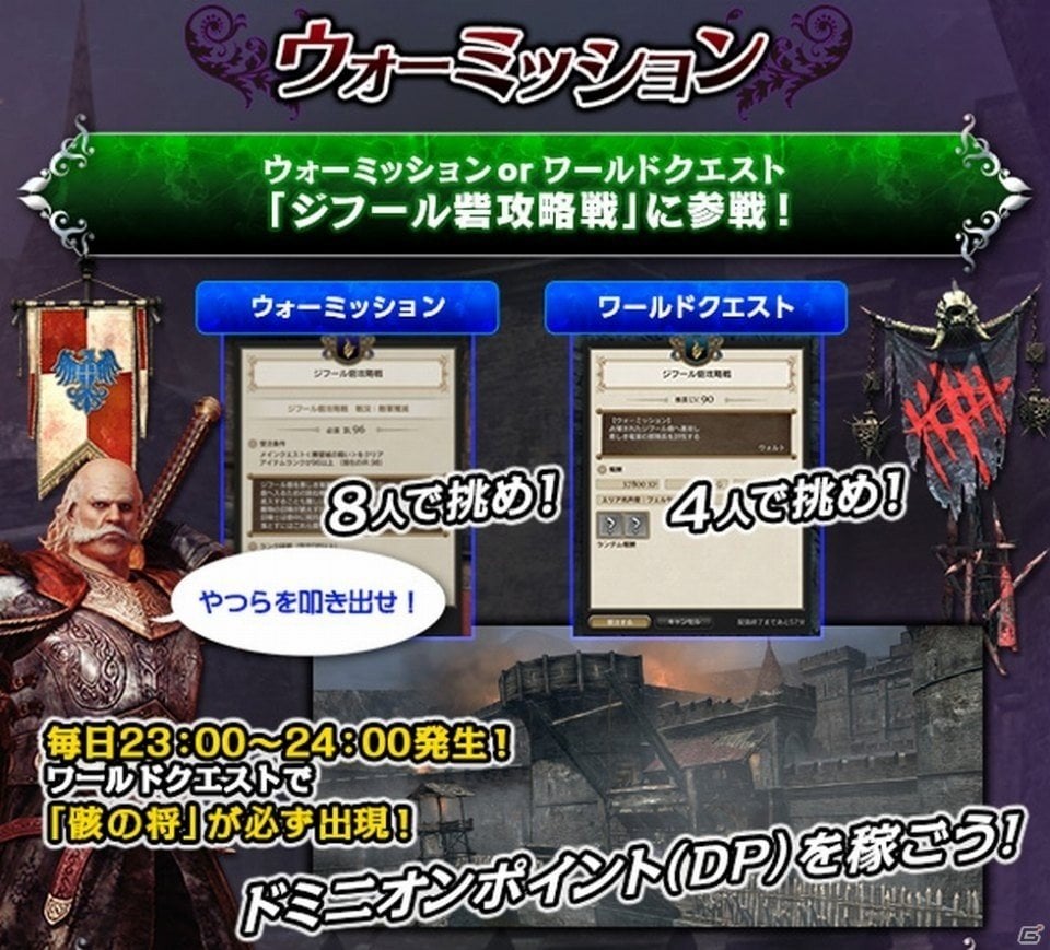 「ドラゴンズドグマ オンライン」シーズン3.1のウォーミッション「ジフール砦攻略戦」が開催！イベント「エンブレムブースター」もスタートの画像4
