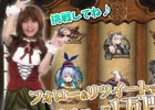 iOS/Android「ブラウンダスト」10,000円分のギフトコードなどが当たる「Twitterスロットキャンペーン」が開催！