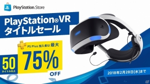 50以上のVRタイトルが最大75％オフで購入できる「PlayStation VRタイトルセール」が開催の画像1
