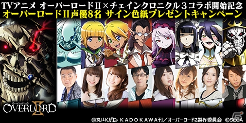 「チェインクロニクル3」アニメ「オーバーロードII」コラボイベントが開催！SSR「ナーベラル」のプレゼントもの画像13