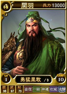 「三國志12 対戦版」春節キャンペーンが開催！「白馬・延津の戦いセット」も登場の画像1