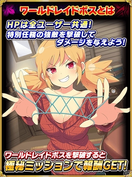 「閃乱カグラ NewWave Gバースト」イベント「手編みもふもふプレゼント」が開催！の画像2