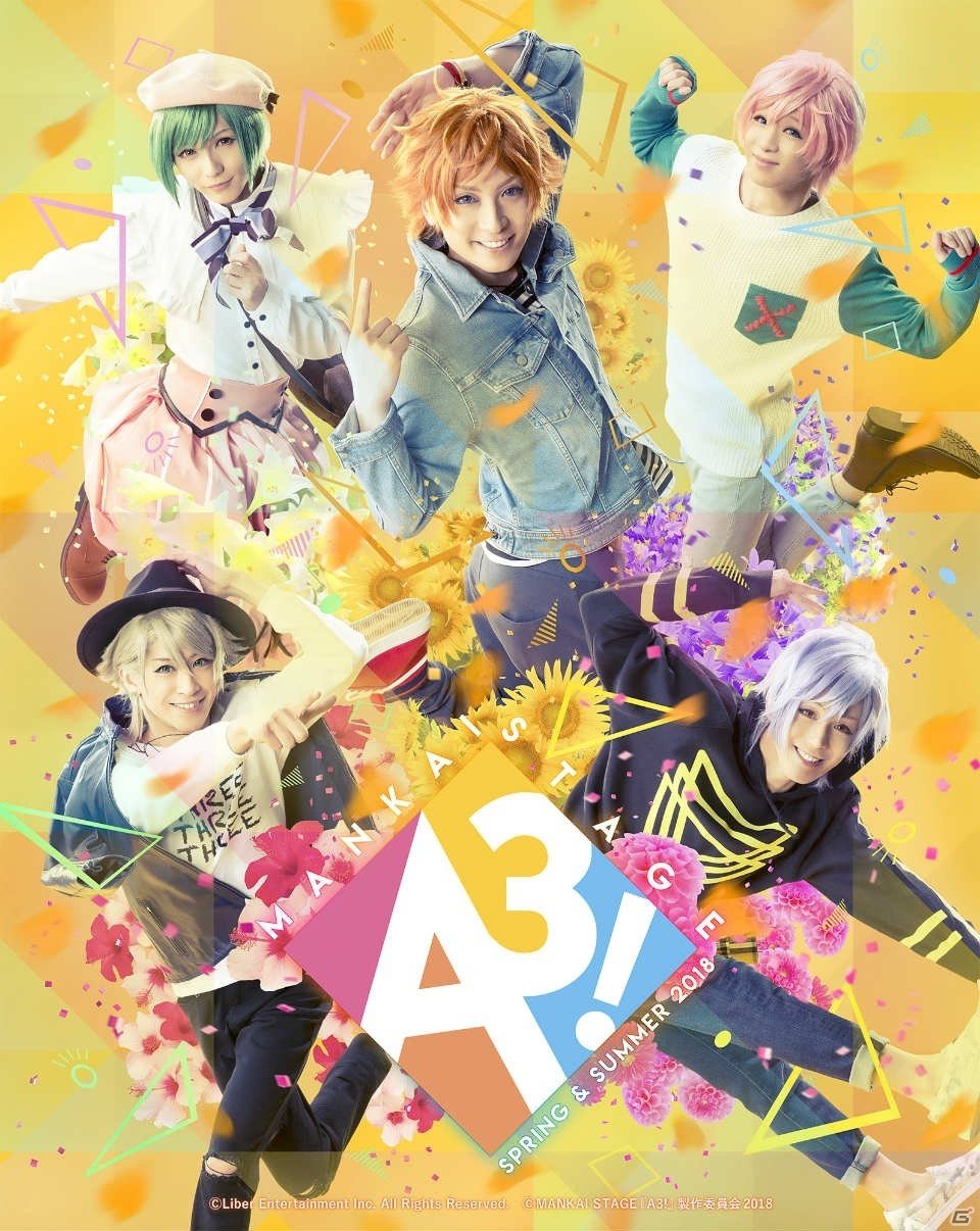 「MANKAI STAGE『A3!』～SPRING & SUMMER 2018～」キービジュアルと全公演情報が公開！の画像2