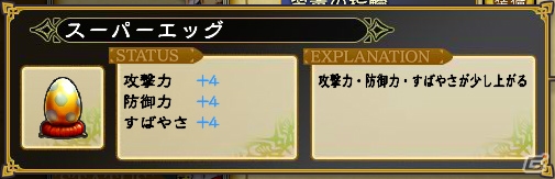 「インペリアル サガ」にて「半熟英雄 ああ、世界よ半熟なれ…！！」とのコラボが開催！の画像10