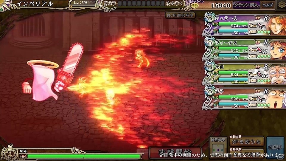 「インペリアル サガ」にて「半熟英雄 ああ、世界よ半熟なれ…！！」とのコラボが開催！の画像5