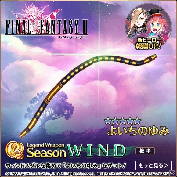 「バトル オブ ブレイド」新たなヒーロー「【歌姫】セリシア（CV：早見沙織）」「エニクマリア（CV：大西沙織）」が登場！の画像6