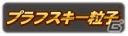 “僕が作って！ 俺が戦う！”AC「機動戦士ガンダム EXVSMB ON」新規参戦機体「ビルドストライクガンダム（フルパッケージ）」が2月20日に実装の画像21
