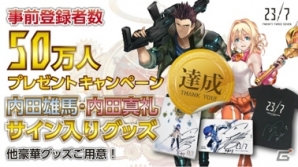 iOS/Android「23/7 トゥエンティ スリー セブン」生放送Vol5が配信！事前登録者数50万人突破のプレゼントキャンペーンも実施の画像2