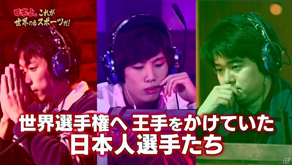 「ハースストーン」の世界選手権にフォーカスしたドキュメンタリー番組「日本よ、これが世界のeスポーツだ！」が2月17日19時からTokyo MXにて放送の画像2