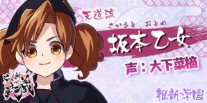 「乙女剣武蔵」佐藤拓也さん、小野友樹さんら維新学園・新撰学園のキャストが公開！の画像7