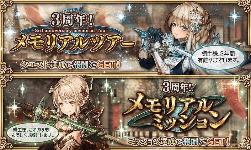 iOS/Android「幻獣契約クリプトラクト」にて「3周年大感謝祭」キャンペーンが開始！「毎日無料ガチャ」も実施の画像2