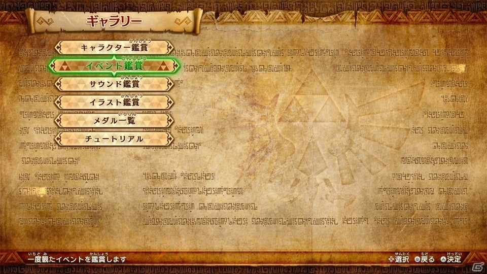 Switch「ゼルダ無双 ハイラルオールスターズ DX」レジェンドモードの初期解放キャラが公開！「アドベンチャーモード」＆「チャレンジモード」の概要も紹介の画像2