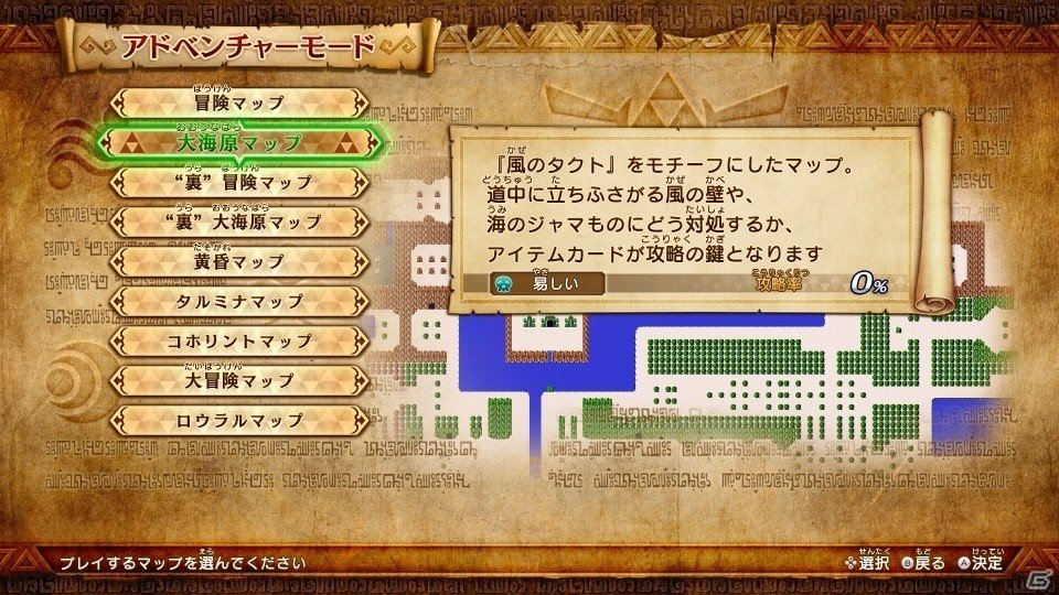 Switch「ゼルダ無双 ハイラルオールスターズ DX」レジェンドモードの初期解放キャラが公開！「アドベンチャーモード」＆「チャレンジモード」の概要も紹介の画像8