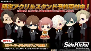 「Side Kicks！」発売1周年を記念した限定アクリルスタンド「サクラダフェスティバル」の描き下ろしイラストが公開！の画像1