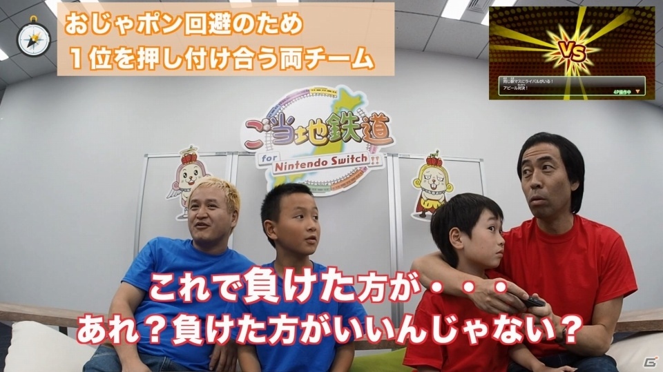 「ご当地鉄道 for Nintendo Switch !!」勝つのはどちらの親子だ！「ご当地鉄道 for Nintendo Switch !! 親子対決！」プレイ動画第4回が公開の画像1