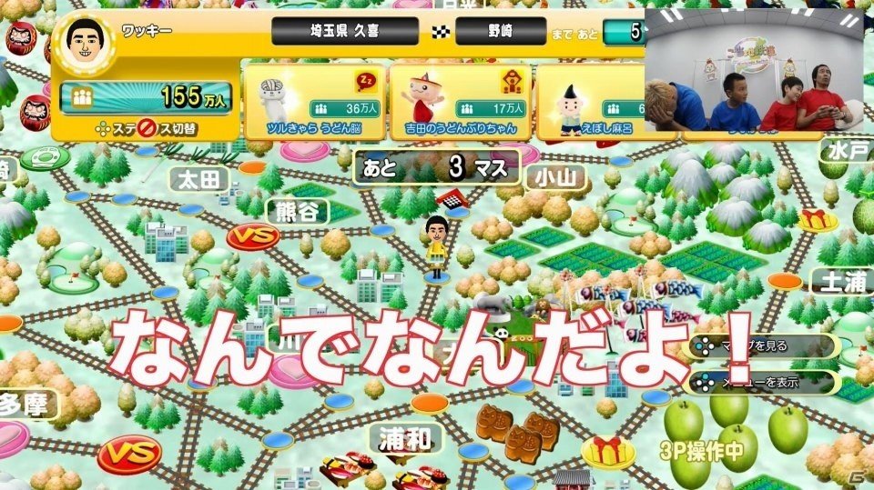 「ご当地鉄道 for Nintendo Switch !!」勝つのはどちらの親子だ！「ご当地鉄道 for Nintendo Switch !! 親子対決！」プレイ動画第4回が公開の画像3