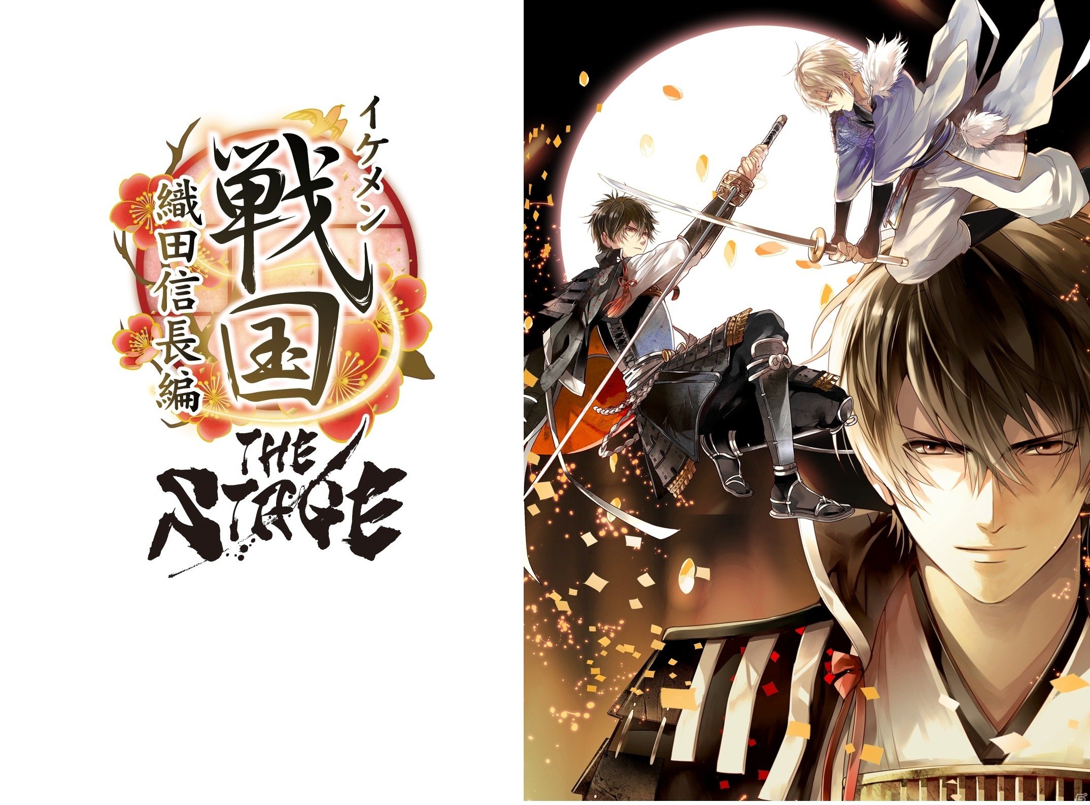 舞台「イケメン戦国 THE STAGE～織田信長編～」の主要キャストビジュアルが公開！の画像5