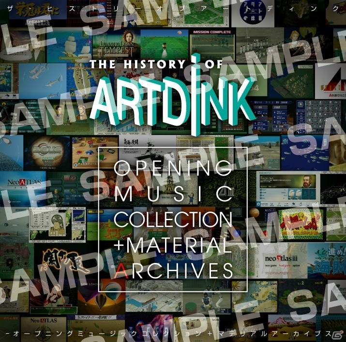 アートディンクの歴史を振り返るサウンドトラックCDの収録作品が公開！の画像1