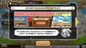 iOS/Android「はばたけ！ひよこ小競争」と「にゃんこ大戦争」のコラボ開催！の画像4