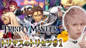 「TRINITY MASTER」YouTuber・いのりぃさんを起用した公式解説動画「トリマスのトリセツ」が公開！の画像1