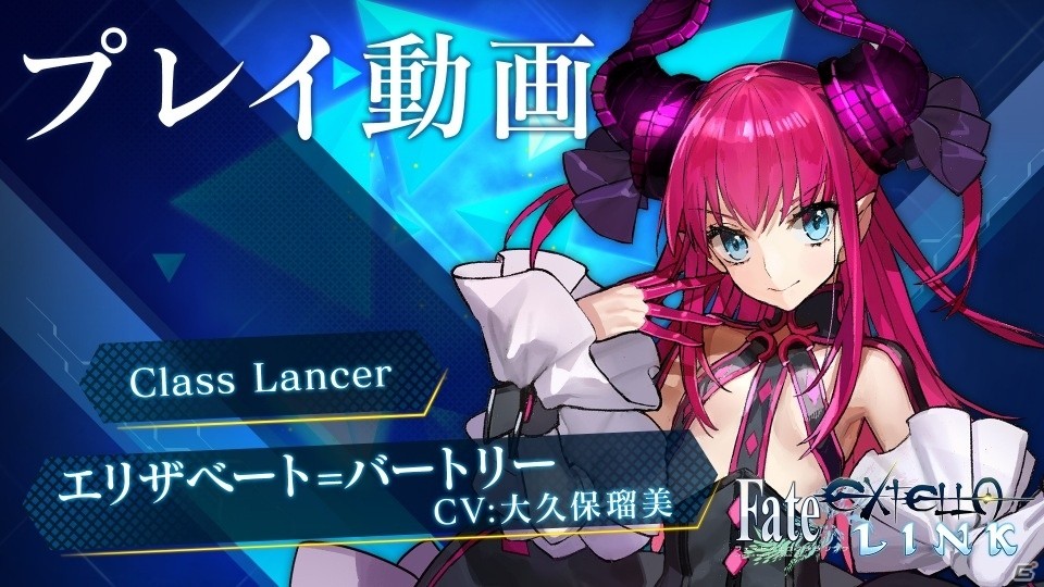 PS4/PS Vita「Fate/EXTELLA LINK」玉藻の前、エリザベート=バートリー、李書文のプレイ動画が公開！生まれ変わったアクションシステムも紹介の画像24