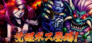 iOS/Android「八百万クエスト」にて「覚醒ボスに挑め！武具強化キャンペーン」が開催決定！の画像1