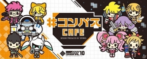 サンリオがデザイン・プロデュース展開するコラボカフェ「＃コンパス×サンリオ カフェ」が3月に東京・大阪にて開催！の画像1