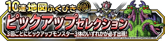 「ドラゴンクエストモンスターズ スーパーライト」キングヒドラ強、デンガー強、ドラゴメタル強が新生転生に追加！の画像6