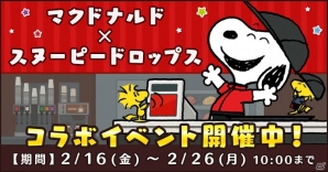 iOS/Android「スヌーピードロップス」とマクドナルド「ハッピーセット スヌーピー」がコラボイベントを開催！の画像1