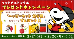iOS/Android「スヌーピードロップス」とマクドナルド「ハッピーセット スヌーピー」がコラボイベントを開催！の画像4