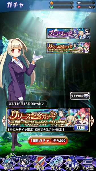 「魔界ウォーズ」iOS版が配信開始！「フレイヤ」がもらえる記念キャンペーンも開催の画像2