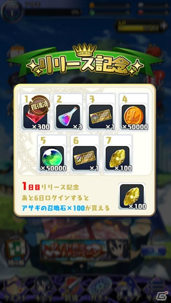 「魔界ウォーズ」iOS版が配信開始！「フレイヤ」がもらえる記念キャンペーンも開催の画像3