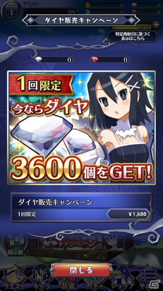 「魔界ウォーズ」iOS版が配信開始！「フレイヤ」がもらえる記念キャンペーンも開催の画像5