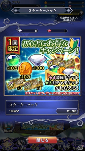 「魔界ウォーズ」iOS版が配信開始！「フレイヤ」がもらえる記念キャンペーンも開催の画像6
