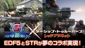 地球も火星もバグるオマージュの嵐！「地球防衛軍5」×「スターシップ・トゥルーパーズ レッドプラネット」コラボムービーが公開の画像1