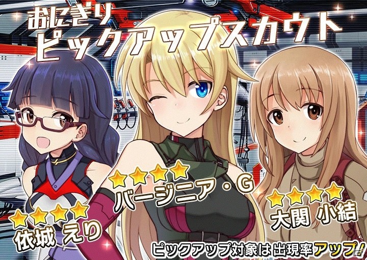 「アリス・ギア・アイギス」に“犬漫画家”高橋よしひろ先生の描き下ろしイラストが！？新たなキャラクター・大関小結も登場の画像1