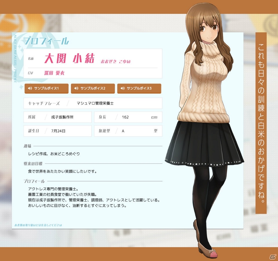 「アリス・ギア・アイギス」に“犬漫画家”高橋よしひろ先生の描き下ろしイラストが！？新たなキャラクター・大関小結も登場の画像2