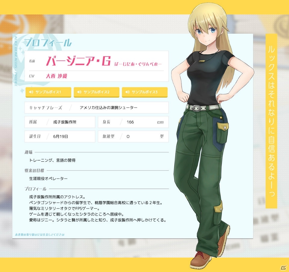 「アリス・ギア・アイギス」に“犬漫画家”高橋よしひろ先生の描き下ろしイラストが！？新たなキャラクター・大関小結も登場の画像3