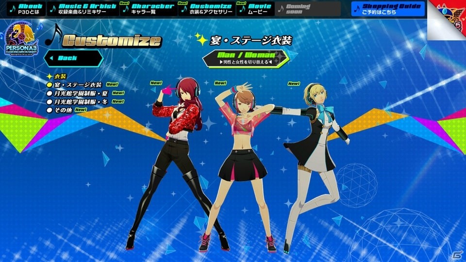 「ペルソナ5 ダンシング・スターナイト」「ペルソナ3 ダンシング・ムーンナイト」順平と杏のキャラクターPVが公開！の画像15