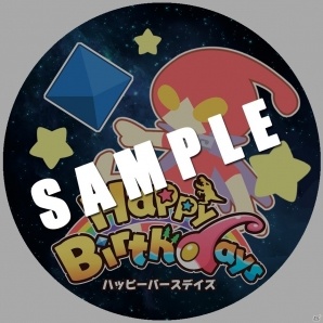 Nintendo Switch「Happy Birthdays」公式サイトがグランドオープン！店舗特典情報も一挙公開の画像4