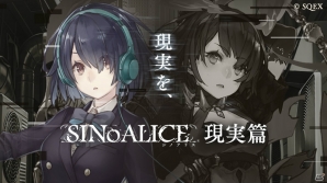「SINoALICE」現実篇「グレーテル」「かぐや姫」の新章が解放！Tシャツやサイン色紙のプレゼントキャンペーンもの画像1