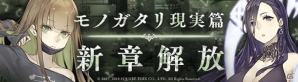 「SINoALICE」現実篇「グレーテル」「かぐや姫」の新章が解放！Tシャツやサイン色紙のプレゼントキャンペーンもの画像2