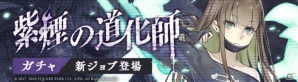 「SINoALICE」現実篇「グレーテル」「かぐや姫」の新章が解放！Tシャツやサイン色紙のプレゼントキャンペーンもの画像3