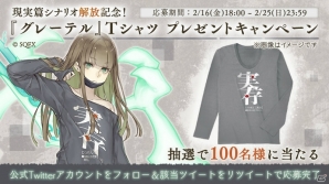 「SINoALICE」現実篇「グレーテル」「かぐや姫」の新章が解放！Tシャツやサイン色紙のプレゼントキャンペーンもの画像7