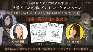 「SINoALICE」現実篇「グレーテル」「かぐや姫」の新章が解放！Tシャツやサイン色紙のプレゼントキャンペーンもの画像8