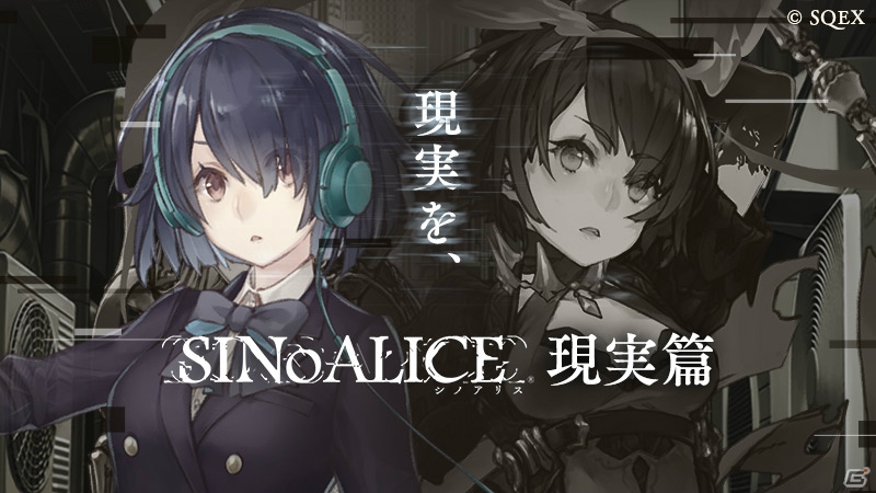 「SINoALICE」現実篇「グレーテル」「かぐや姫」の新章が解放！Tシャツやサイン色紙のプレゼントキャンペーンもの画像1