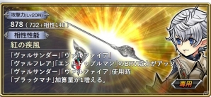 「ディシディア ファイナルファンタジー オペラオムニア」FFXIVよりアリゼー参戦！育成強化キャンペーンも実施の画像6