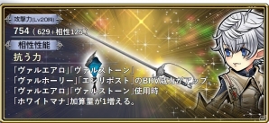 「ディシディア ファイナルファンタジー オペラオムニア」FFXIVよりアリゼー参戦！育成強化キャンペーンも実施の画像7